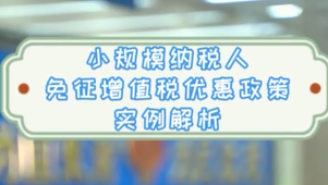 个人一次性收取12个月的商铺租金，能享受免征增值税政策吗？