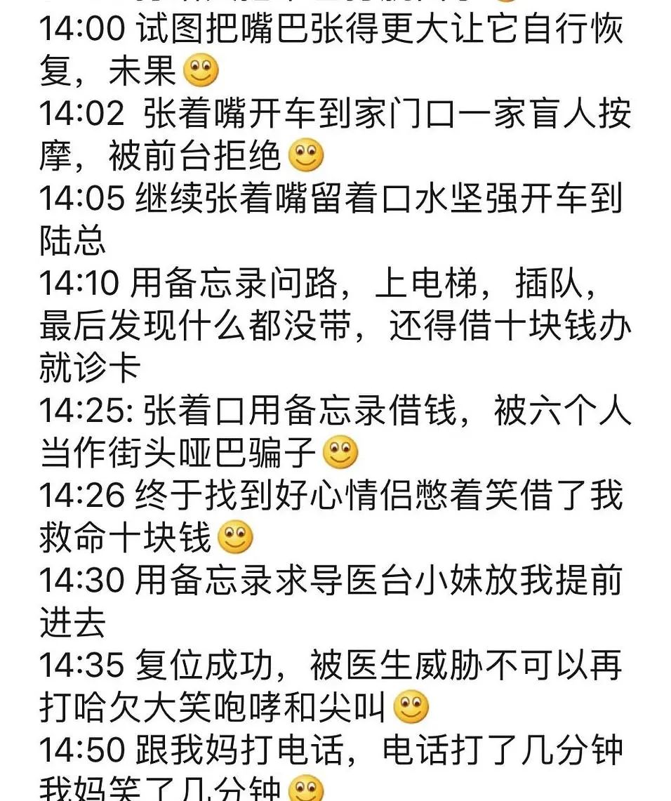 为什么牙医不用开口器掉下巴更惨的其实是牙医_https://www.jmylbn.com_新闻资讯_第2张