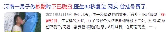 为什么牙医不用开口器掉下巴更惨的其实是牙医_https://www.jmylbn.com_新闻资讯_第6张