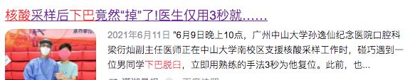 为什么牙医不用开口器掉下巴更惨的其实是牙医_https://www.jmylbn.com_新闻资讯_第7张