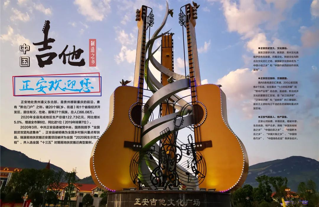 云展厅正安吉他景漂工匠吴忠厨师他们都是大品牌了