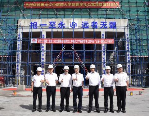 黑龙江中医药大学:把实事办到师生心坎上