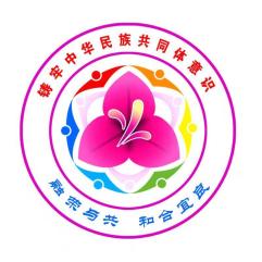 民族大团结 | 宜良法院:法治助力民族团结创建绽放民族团结之花