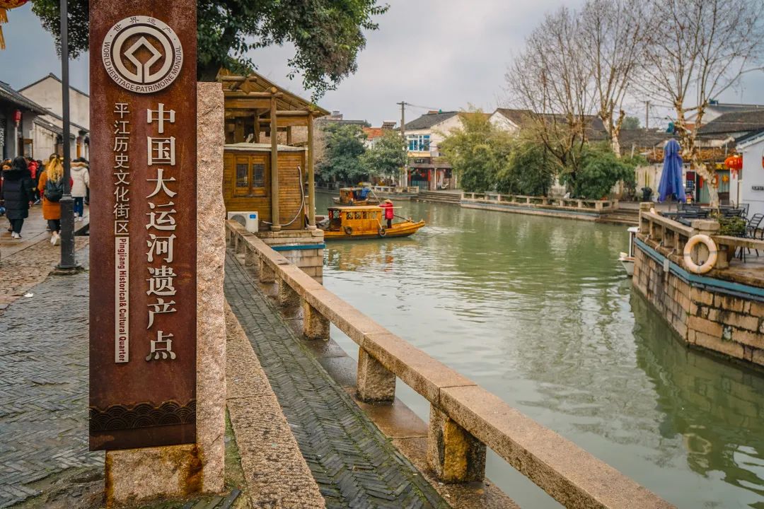 一条运河,纵贯千里穿越千年,是中华文明的重要标识;一座古城,与运河