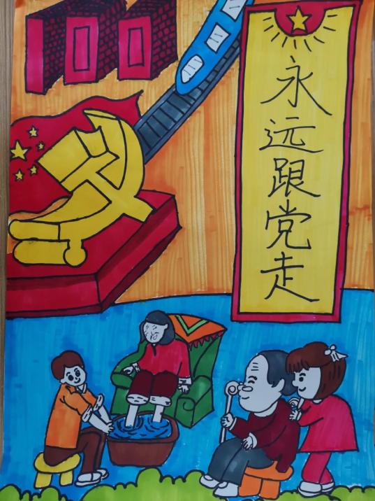 幼儿书画颂党恩图片