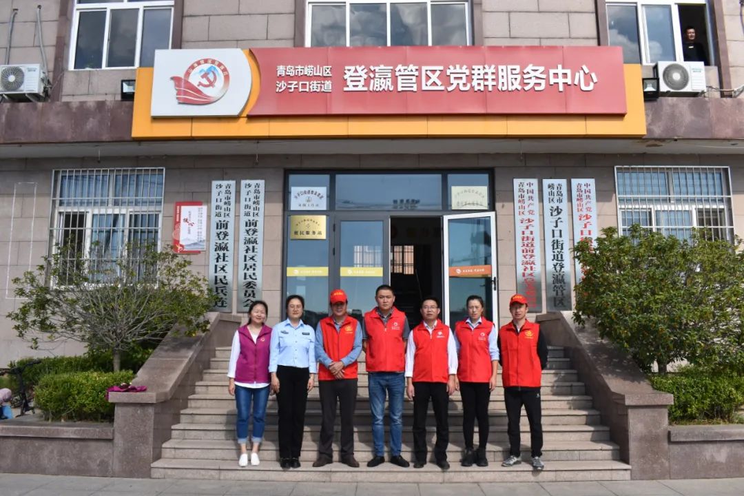 学史力行沙子口街道组织开展特困老人1n服务项目