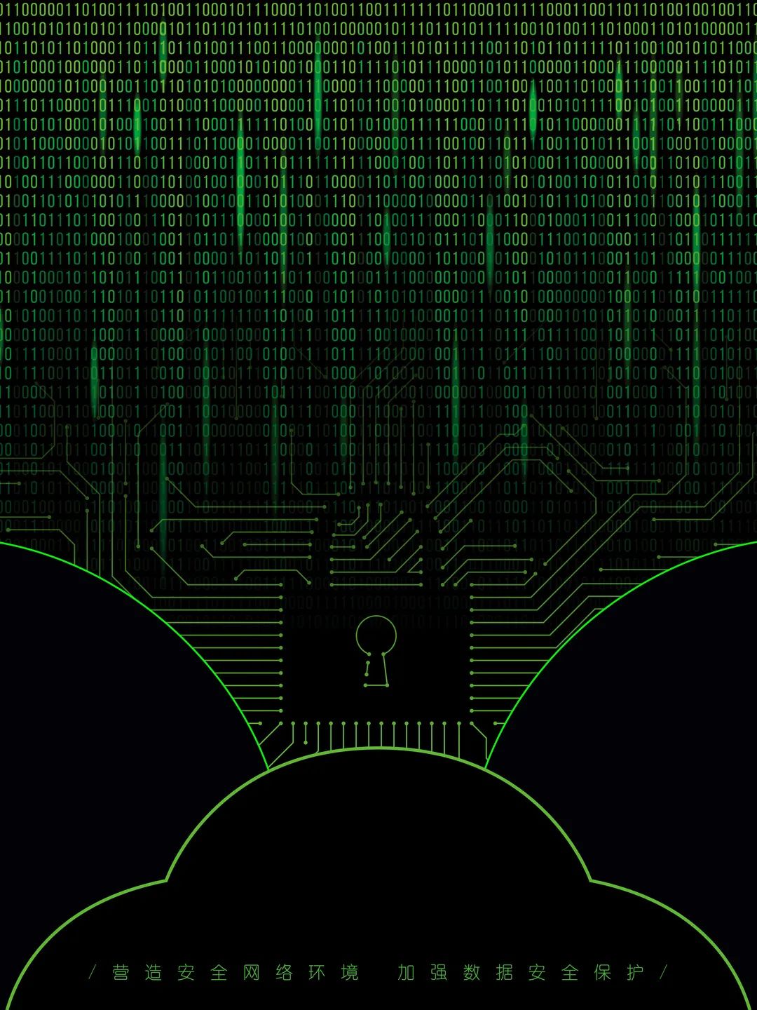 "2021长三角网络安全海报设计展"(三)