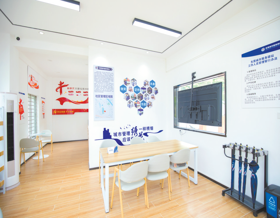 虎门第三座城市服务驿站建成开放