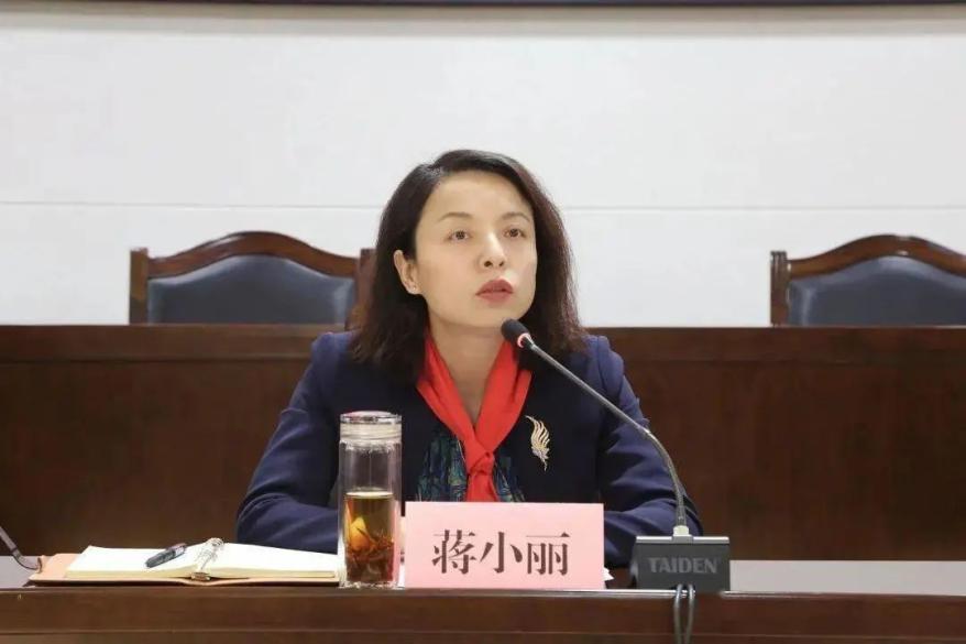 75后蒋小丽履新职