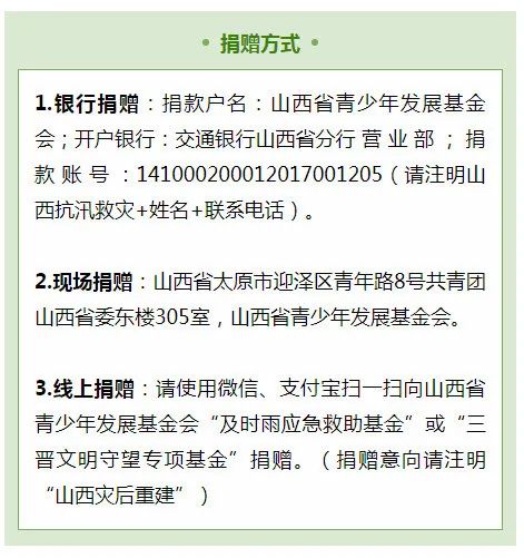 山西省青少年發展基金會等相關社團組織,共同開啟