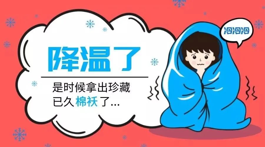 全国气温蹦极大赛开启哪儿降温最极端瑟瑟发抖的你