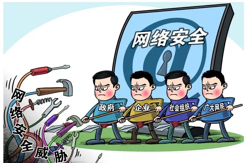 微普法关于网络安全法这些你需要知道