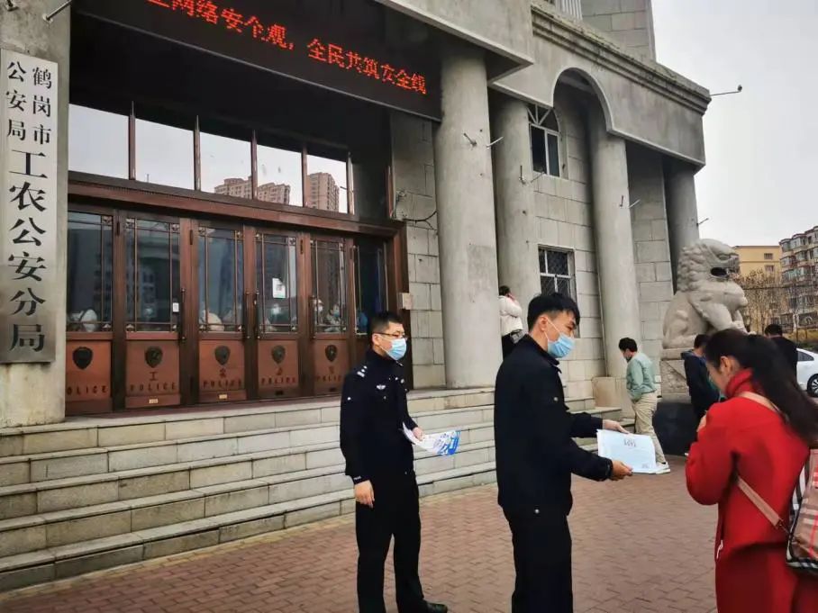 【网络安全宣传周】鹤岗市公安局开展网络安全宣传周"法治日"活动