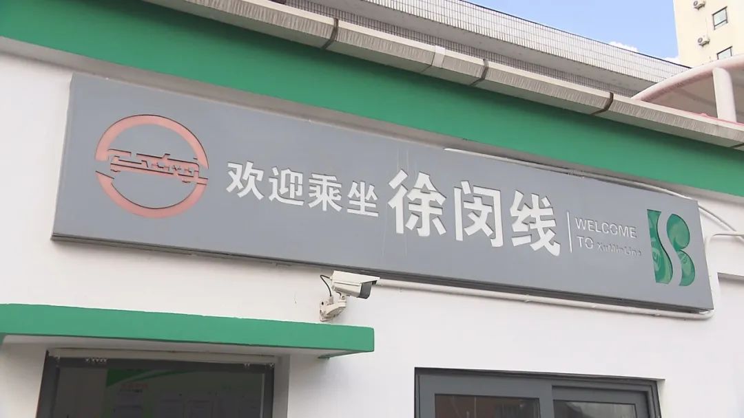 816路停运,徐闵线接棒!市民出行会受影响吗?