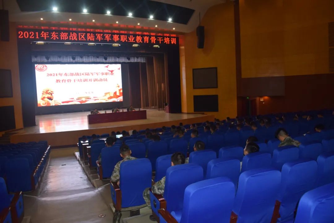 东部战区陆军组织第三期军事职业教育骨干培训