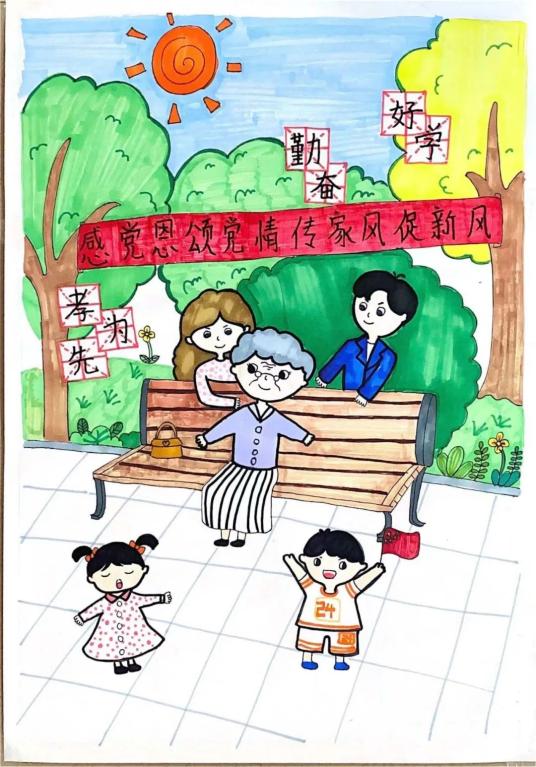 【感党恩颂党情 传家风促新风】贺州市妇联传承好家风儿童书画作品