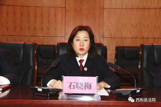 西和县人民法院召开全体干警大会