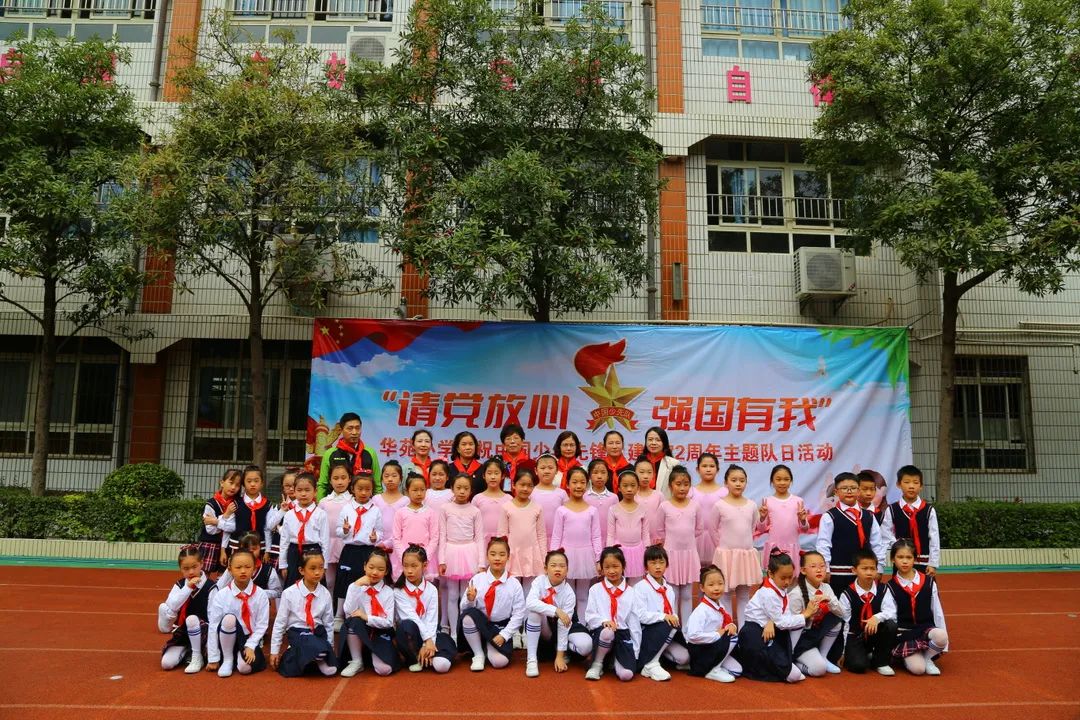 江汉区华苑小学唐家墩小学请党放心 强国有我大兴路小学(新华校区)