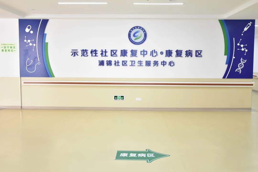 凭什么这个示范性社区康复中心一个月收到7面锦旗