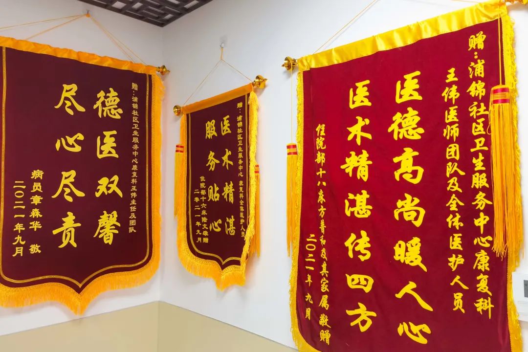凭什么这个示范性社区康复中心一个月收到7面锦旗