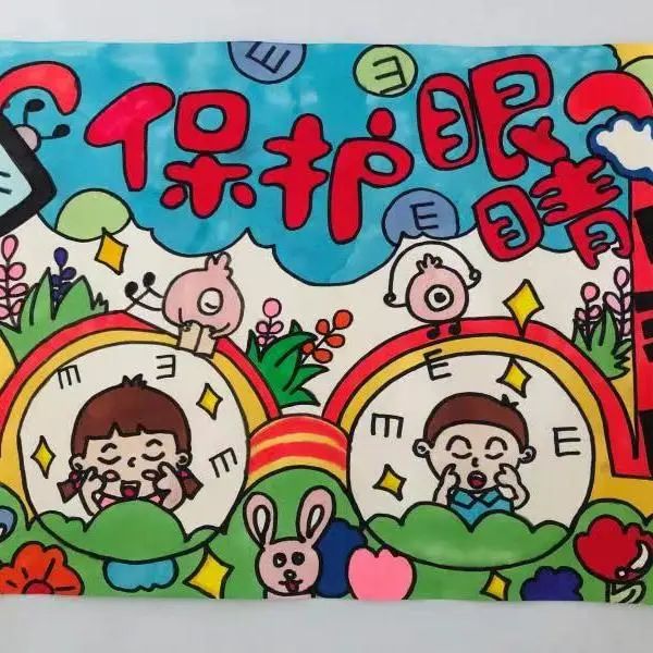 王初夏protect eyesight保护视力以上是本次爱眼护眼绘画活动的部分