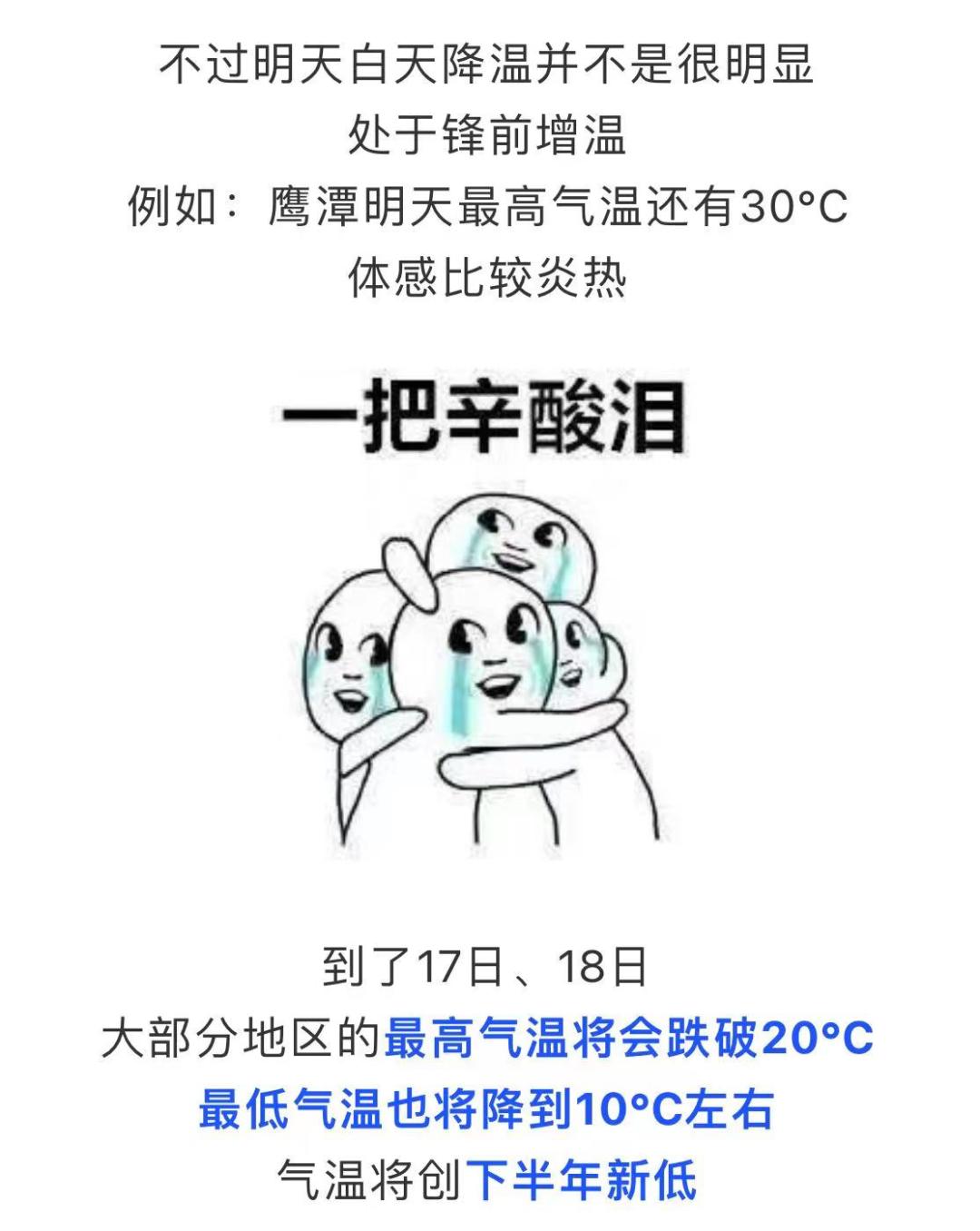 下半年来最强冷空气来袭！江西将迎“断崖式”降温！澎湃号·政务澎湃新闻 The Paper 7146