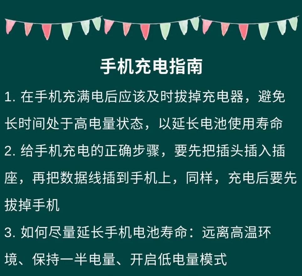 如何延长手机电池寿命_手机电池保养_新手机买回来充电注意事项