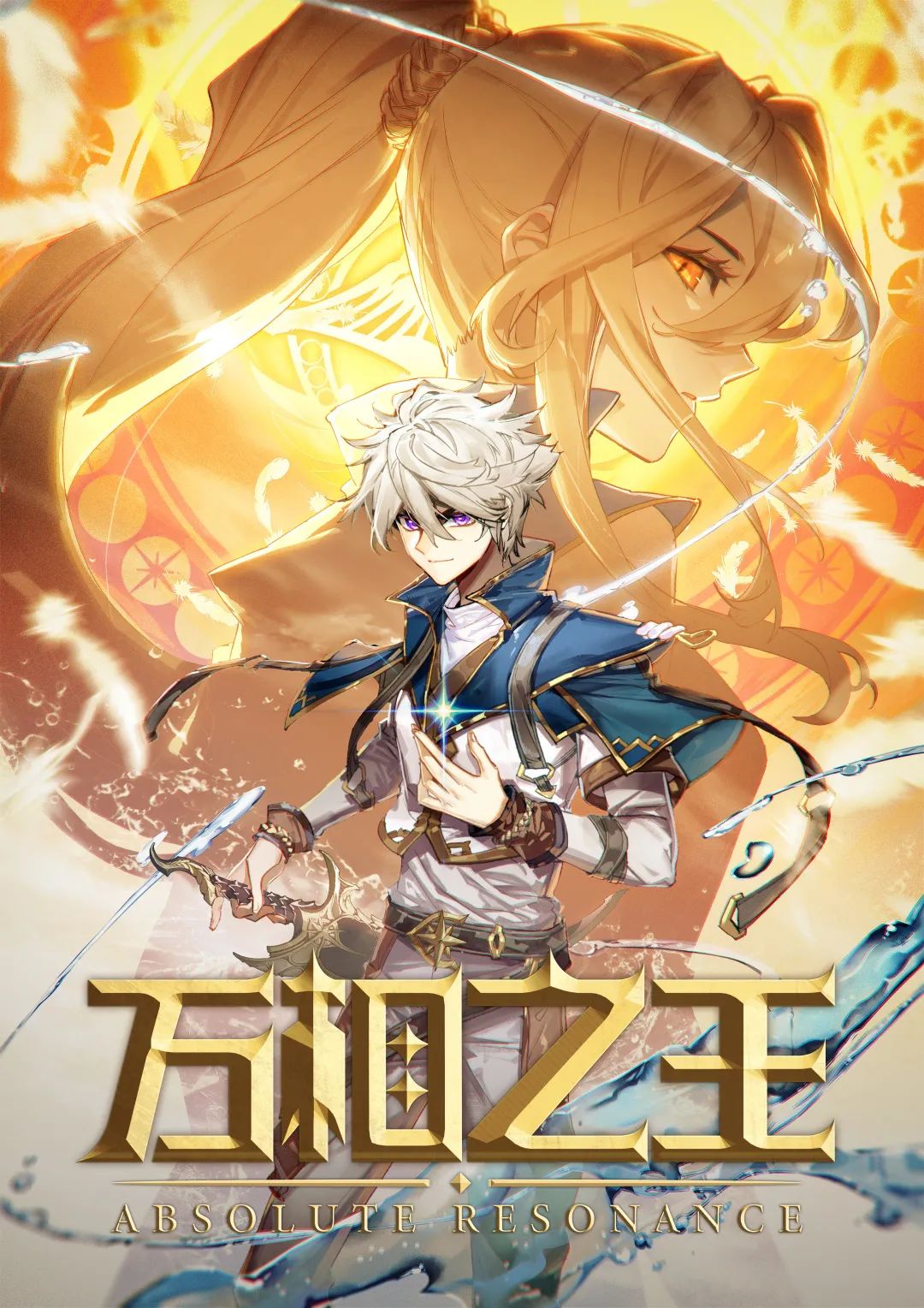 现在正在写新小说《万相之王》,计划还是3年左右完成,目前漫画,有声