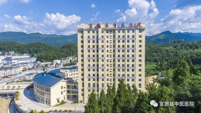 宣恩县融媒体中心出品来源 | 宣恩县中医医院编辑 | 周 俊校对 | 谢秋