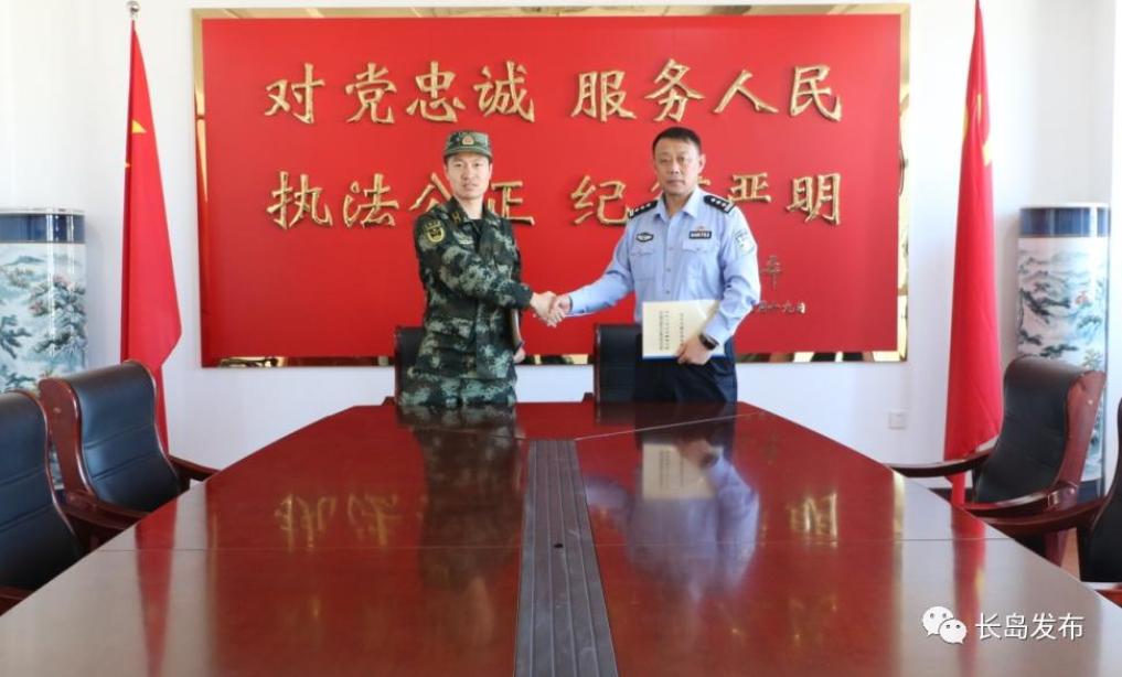 烟台海警局长岛工作站与市公安局长岛分局建立执法协作机制
