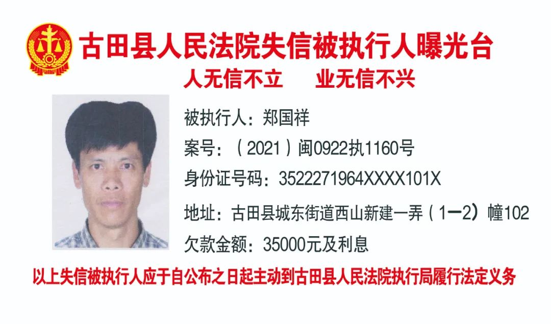 失信被执行人曝光台2021-10-16_澎湃号·政务_澎湃新闻-The Paper