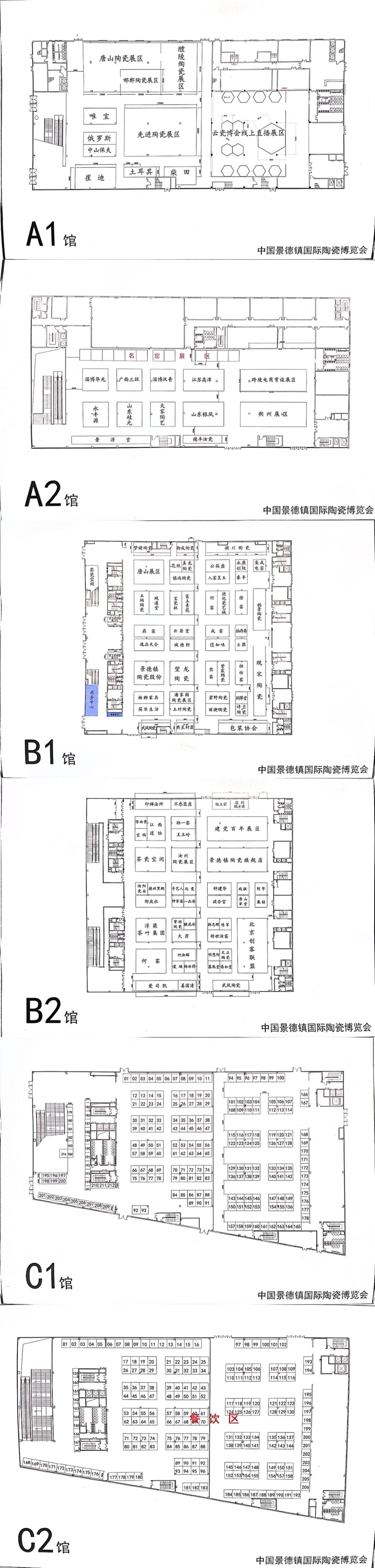 2021中国景德镇国际陶瓷博览会开幕