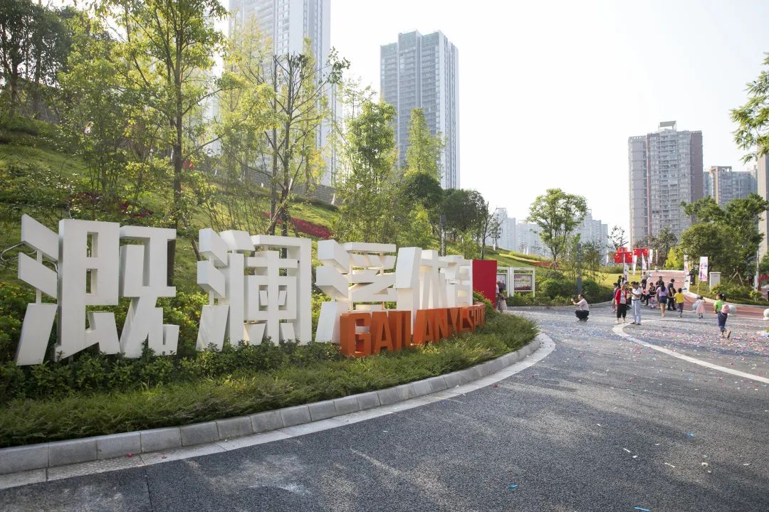 已于国庆期间向公众开放江北嘴江滩公园一期嘉陵江段溉澜溪体育文化