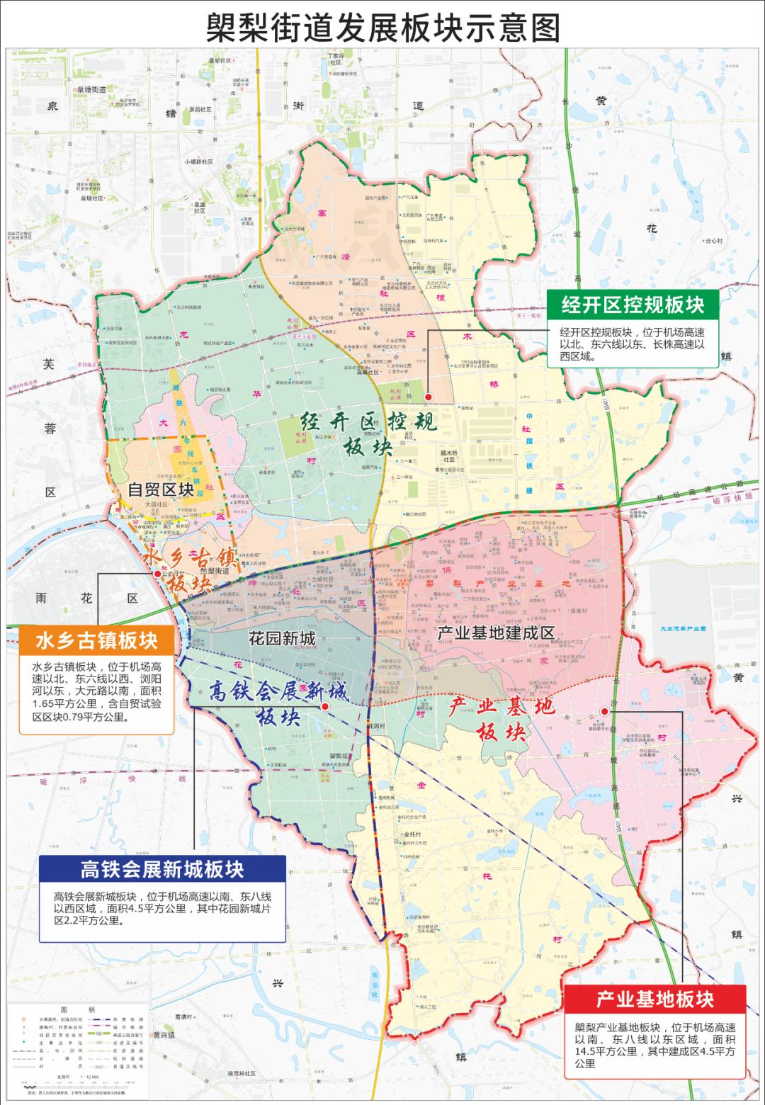 长沙县未来五年规划图图片