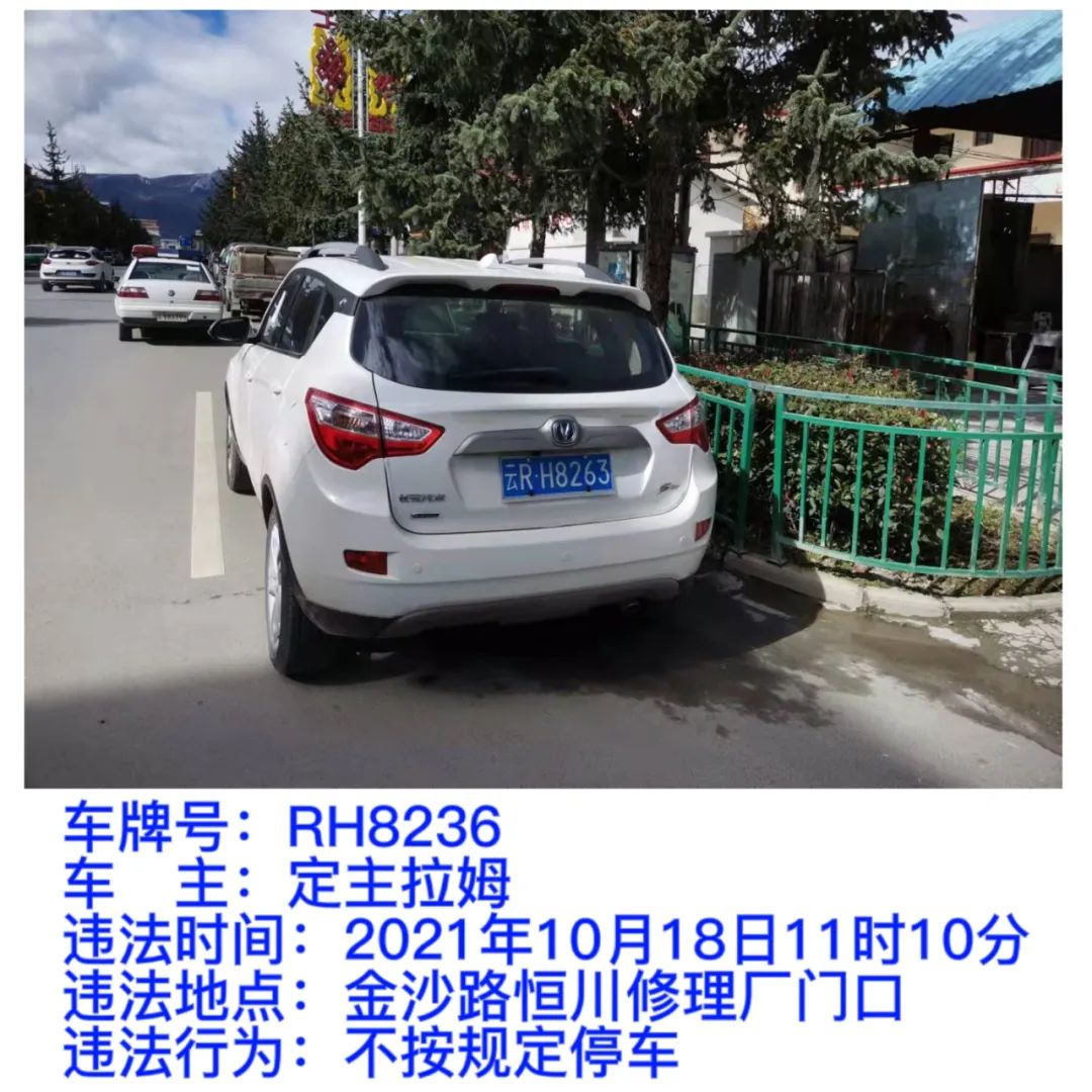 曝光台创建国家卫生城市香格里拉交警全城逮捕违停车辆