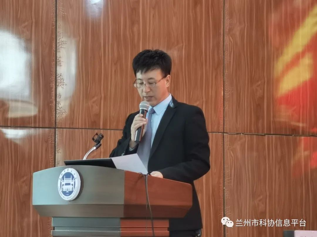 兰州市科协