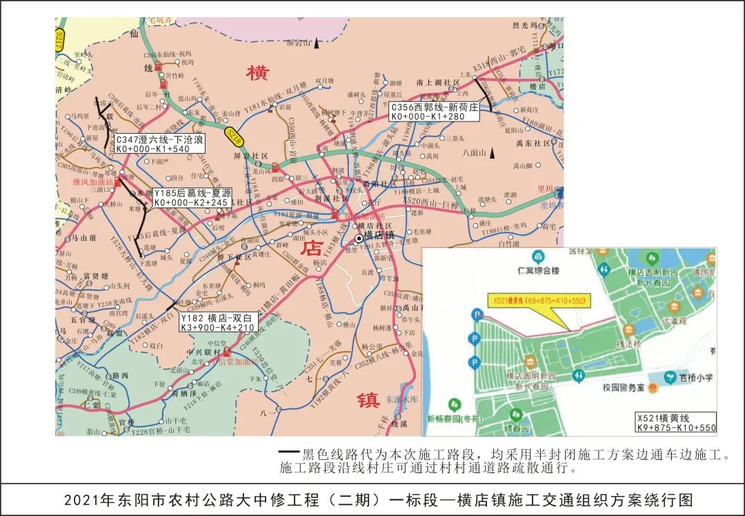 总投资约2亿施工8个月东阳农村公路大中修二期工程即将开工