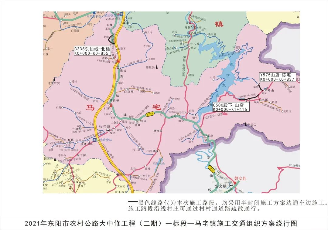 總投資約2億施工8個月東陽農村公路大中修二期工程即將開工