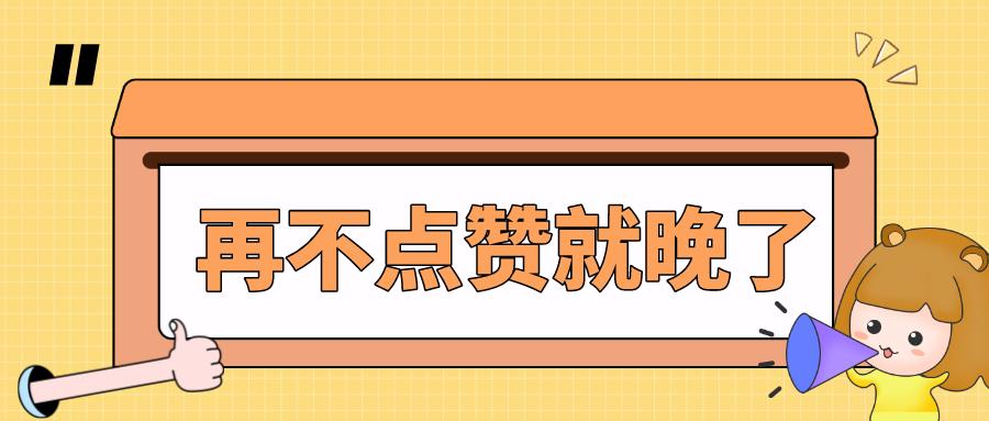 今日点赞通道开启快来为叙永法院点赞