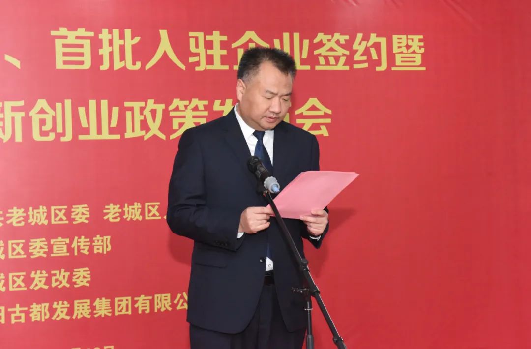 区委常委,副区长李宏峰同志发布青年创业大厦入驻企业支持政策.