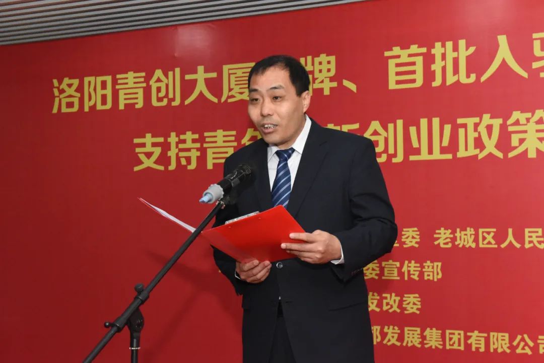 区委常委,副区长李宏峰同志发布青年创业大厦入驻企业支持政策.