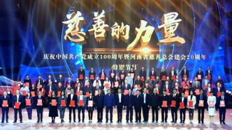 慈善的力量！庆祝中国共产党成立100周年暨河南省慈善总会建会20周年