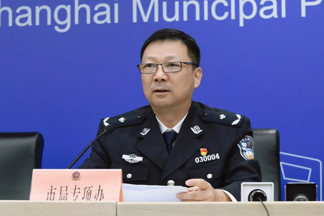 经侦总队副总队长李伟军,刑侦总队九支队政委钱世平通报上海公安经侦