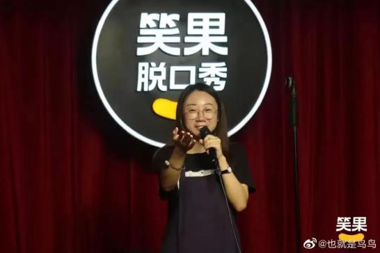 脱口秀演员鸟鸟_美国著名脱口秀演员_香港脱口秀演员黄子华的专辑