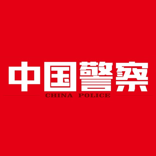 警徽耀三江