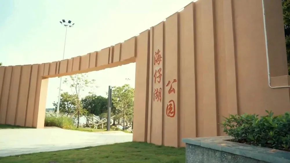 温馨提示海仔湖公园地址:广东省东莞市湖景路与石排大道交叉口西南