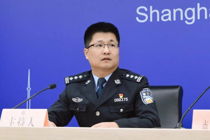 经侦总队副总队长李伟军,刑侦总队九支队政委钱世平通报上海公安经侦