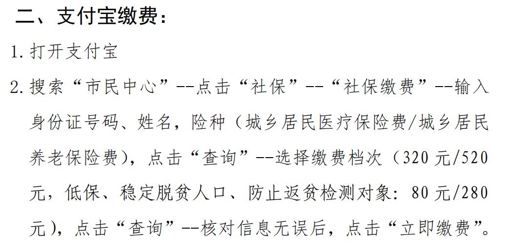 公告鄉城縣2022年度城鄉居民基本醫保個人繳費的通告來啦