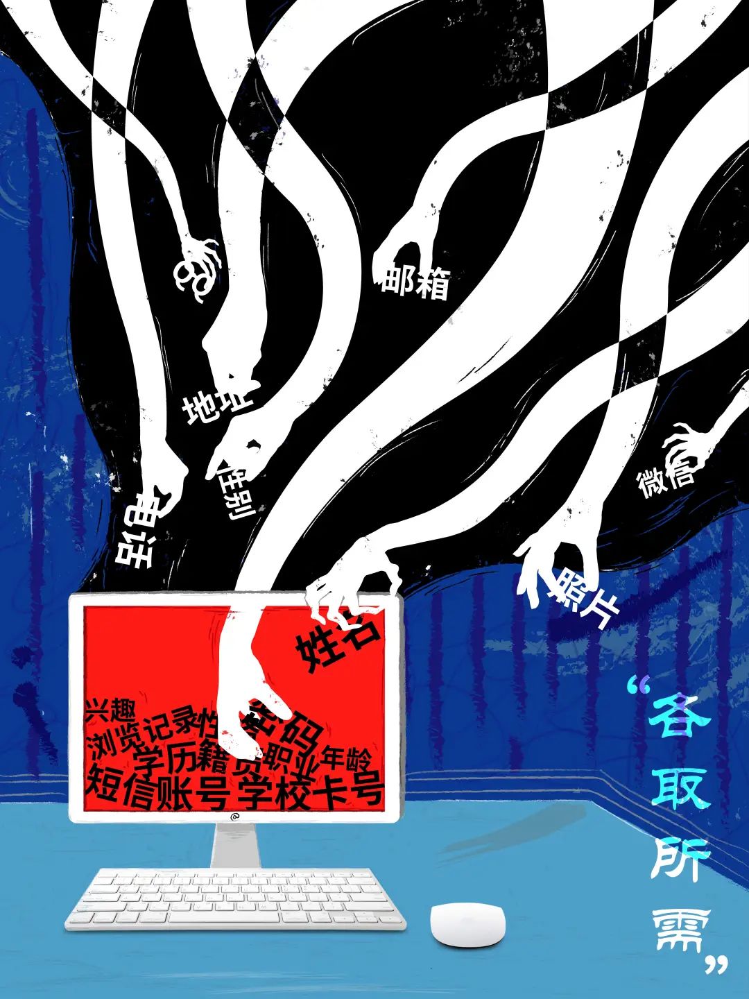 《优秀网民研究所》东华大学 张思琦▲《网络危险0排放》东华大学