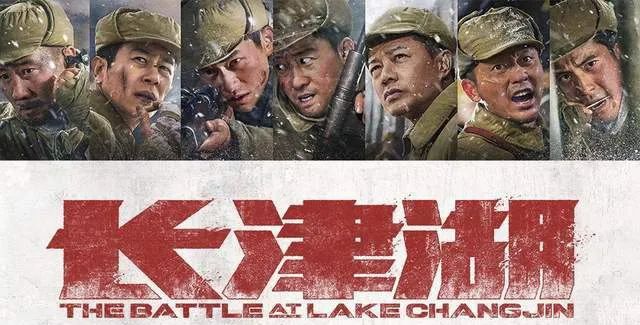 致敬伟大抗美援朝精神——《长津湖》观后感两篇